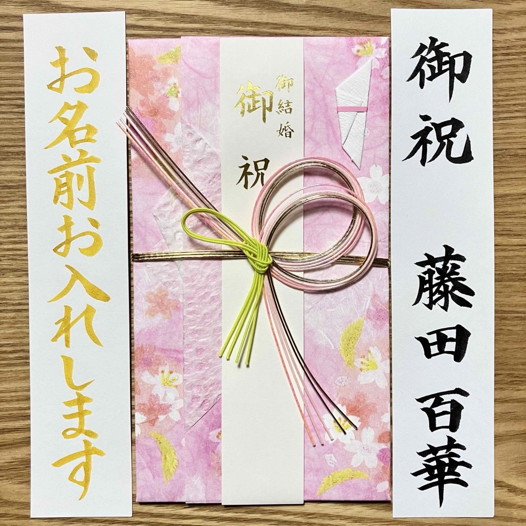 御祝儀袋【和紙・吉野桜ピンク】婚礼祝　のし袋　お祝い袋　金封　新品　ベーシック ハンドメイドの文具/ステーショナリー(その他)の商品写真