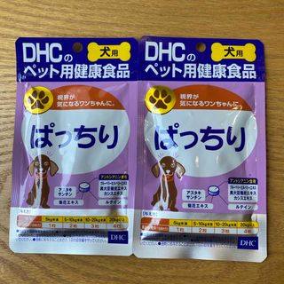 DHC 愛犬用 ぱっちり(60粒)  ×2袋