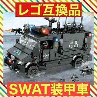 【レゴ互換】特殊警察 SWAT 大型輸送車両 装甲車 ブロック 模型 おもちゃ(模型/プラモデル)