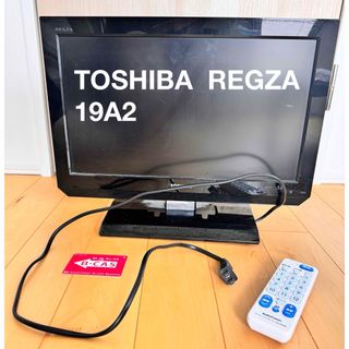 トウシバ(東芝)のTOSHIBA REGZA カラー液晶テレビ　19A2(テレビ)