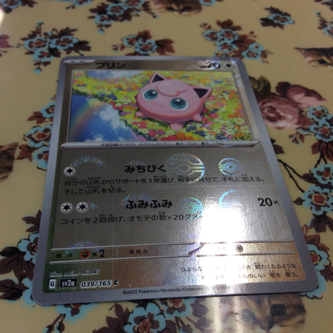 ポケモン(ポケモン)のプリン c コモン モンスターボールミラー 未使用 （ポケモンカード）（ポケカ） エンタメ/ホビーのトレーディングカード(シングルカード)の商品写真