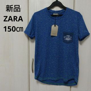 ザラ(ZARA)の新品☆150㎝ ZARA ポケット付きTシャツ(Tシャツ/カットソー)