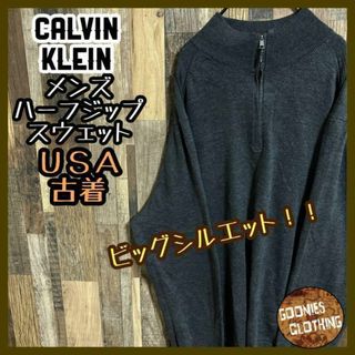 カルバンクライン(Calvin Klein)のカルバンクライン ジーンズ グレー スウェット ジップ トレーナー USA古着(スウェット)