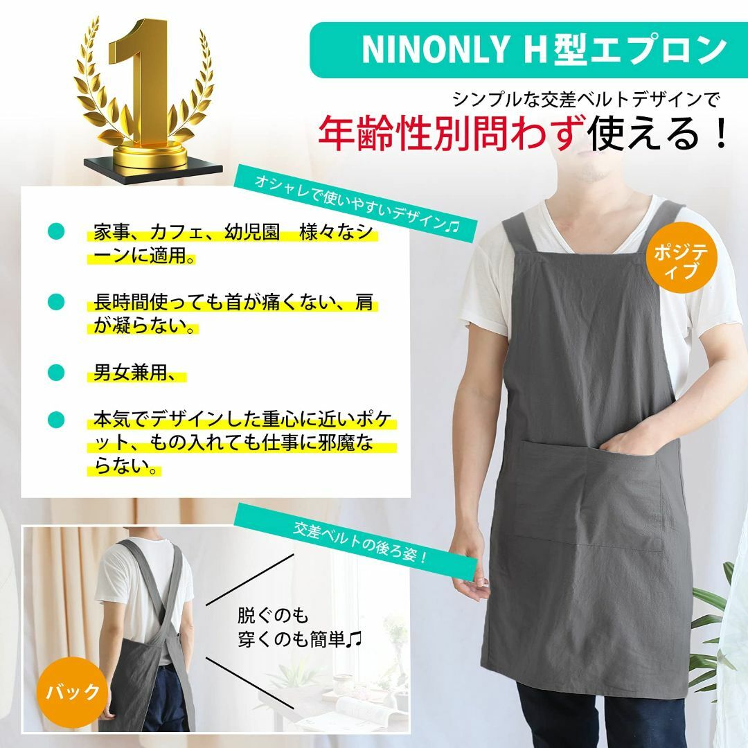 【色: グレー】[Ninonly] エプロン 家庭用 おしゃれ シンプル H型  インテリア/住まい/日用品のキッチン/食器(その他)の商品写真