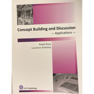 Concept Building and Discussion -Applica(洋書)