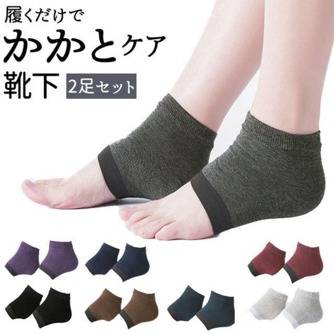 【並行輸入】かかとケア 靴下 2足セット sock11 コスメ/美容のボディケア(フットケア)の商品写真