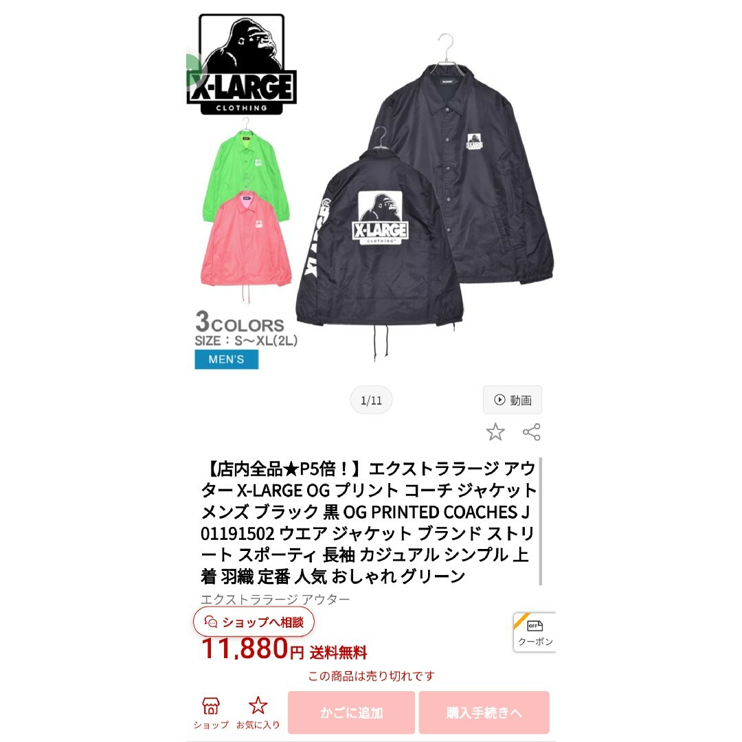 XLARGE(エクストララージ)のエクストララージ OG プリント コーチ ジャケット メンズ Sサイズ ブラック メンズのジャケット/アウター(その他)の商品写真