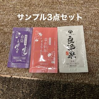 良巡泉　温白牡丹するりんじぇる　白菊えっせんす　サンプル　1回分　まとめ売り(ボディクリーム)