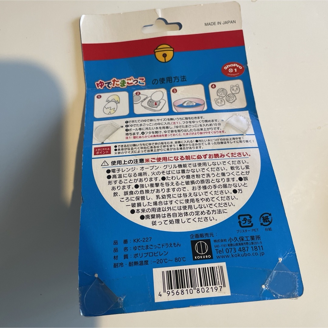 【新品未開封】ドラえもん ゆでたまごっこ インテリア/住まい/日用品のキッチン/食器(弁当用品)の商品写真