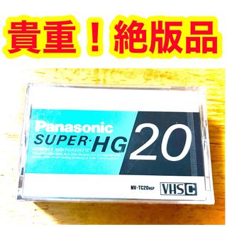 【新品未開封！】 Panasonic super HG20