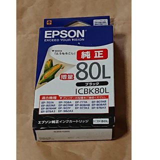 ★エプソン純正インク ICBK80L・黒増量タイプ♪