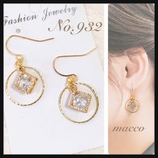 No.932 ハンドメイドピアス　handmade pierce(ピアス)