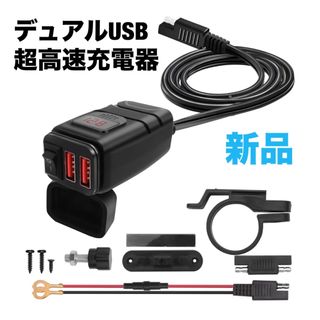 Nnxakjss デュアルUSB 12V防水 バイク　ハンドルバー　充電器(その他)