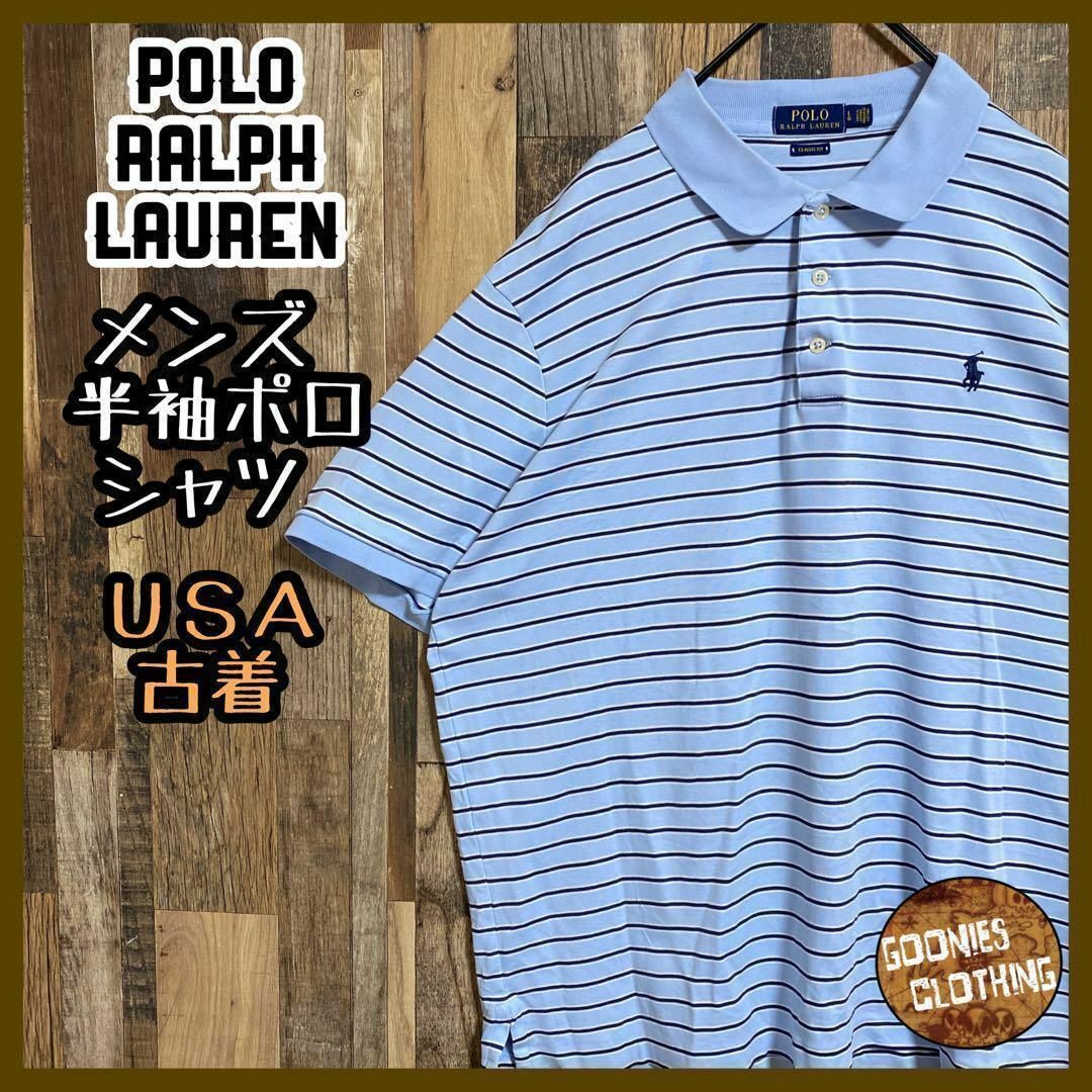 POLO RALPH LAUREN(ポロラルフローレン)のポロラルフローレン メンズ 半袖 ポロシャツ ボーダー 水色 USA古着 90s メンズのトップス(ポロシャツ)の商品写真