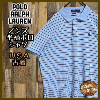 ポロラルフローレン(POLO RALPH LAUREN)のポロラルフローレン メンズ 半袖 ポロシャツ ボーダー 水色 USA古着 90s(ポロシャツ)