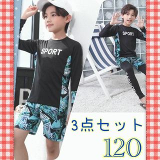 ⭐️新品⭐️ 水着 男の子 120 キッズ ラッシュガード 3点セット ロゴ入り(水着)