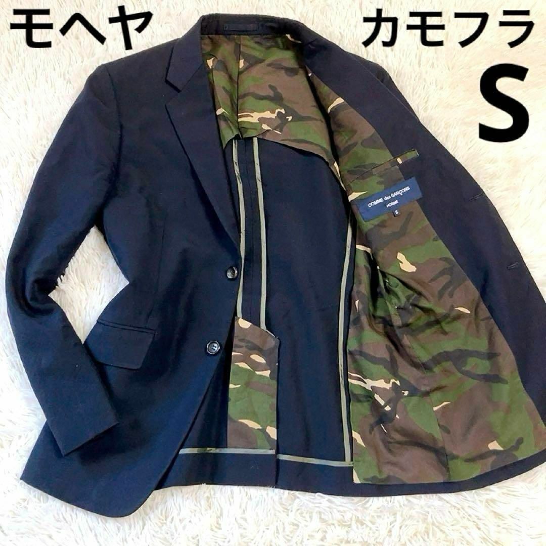 COMME des GARCONS HOMME(コムデギャルソンオム)の【カモフラ】コムデギャルソンオム　テーラードジャケット　S　モヘヤ　AD2011 メンズのジャケット/アウター(テーラードジャケット)の商品写真