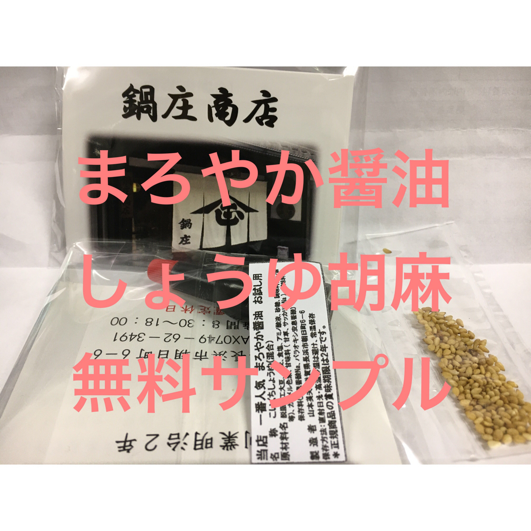 鍋庄商店　味噌500g お試しサイズ　送料込み 食品/飲料/酒の食品(調味料)の商品写真