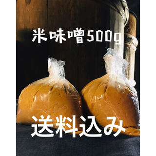 鍋庄商店　味噌500g お試しサイズ　送料込み(調味料)