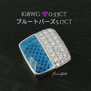 K18◇天然ブルートパーズ5.17ct✨ダイヤ0.53ct✨ペンダントトップのみ(ネックレス)