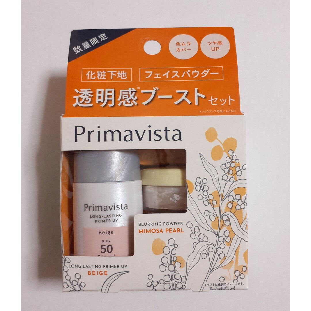 Primavista(プリマヴィスタ)のプリマヴィスタ 下地 フェイスパウダートライアルセット ベージュ＆ミモザパール コスメ/美容のベースメイク/化粧品(化粧下地)の商品写真