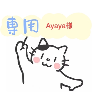 Ayaya様専用ページ(ピアス(片耳用))