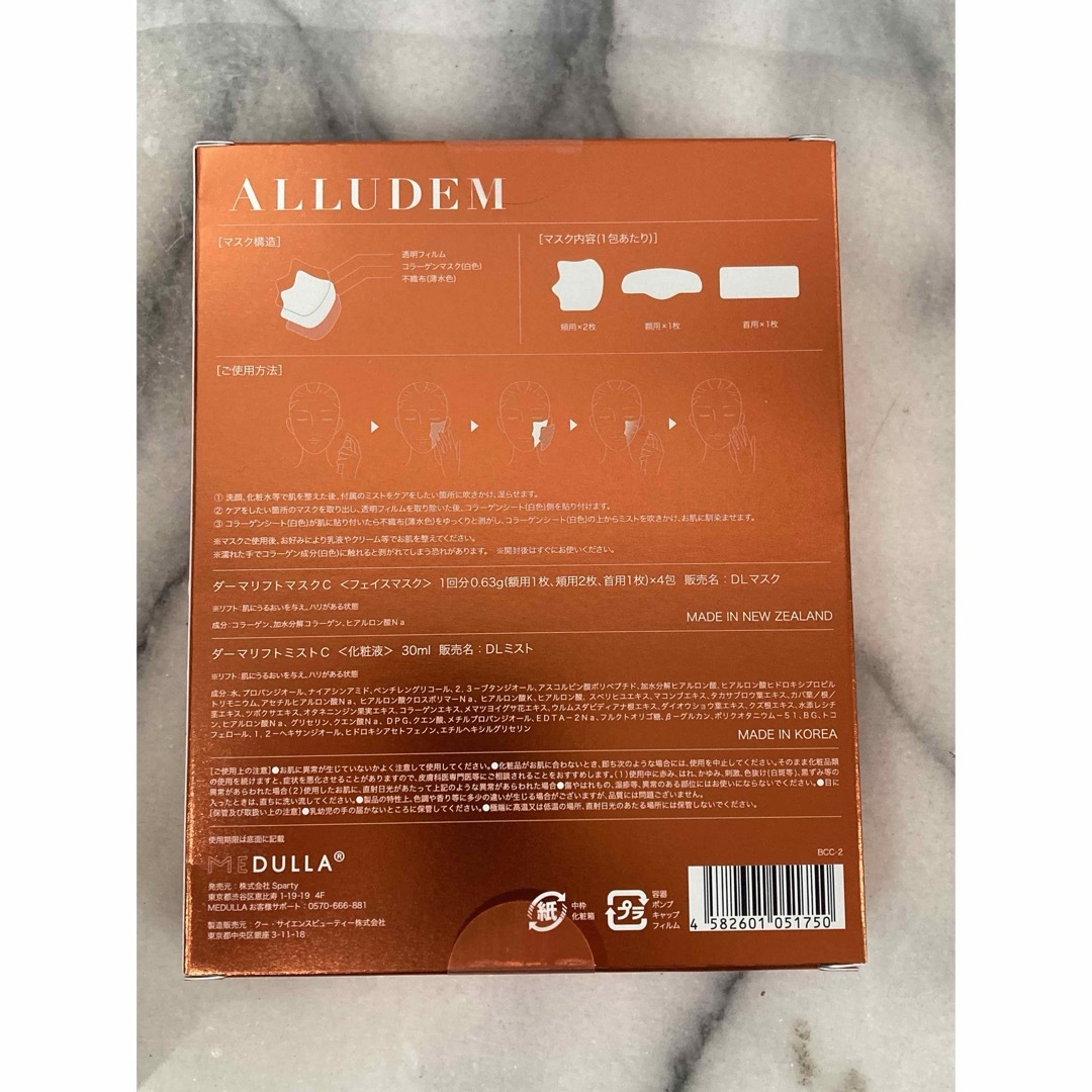 新品　ALLUDEM ダーマリフトマスクC (4包入り) フェイスパック　M46 コスメ/美容のスキンケア/基礎化粧品(パック/フェイスマスク)の商品写真