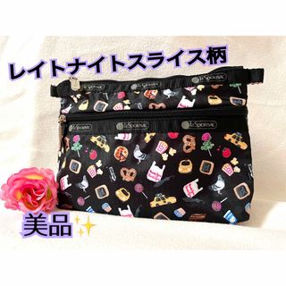 レスポートサック(LeSportsac)の美品✨　レスポートサック  コスメティックポーチ　レイトナイトスライス柄(ポーチ)