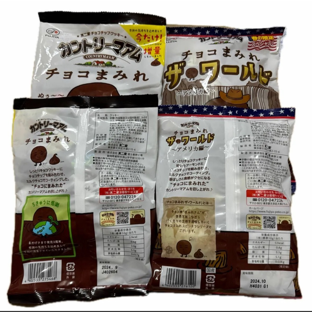 不二家(フジヤ)のチョコまみれ　カントリーマアム　ザ・ワールド　不二家　チョコレート　菓子　4袋 食品/飲料/酒の食品(菓子/デザート)の商品写真