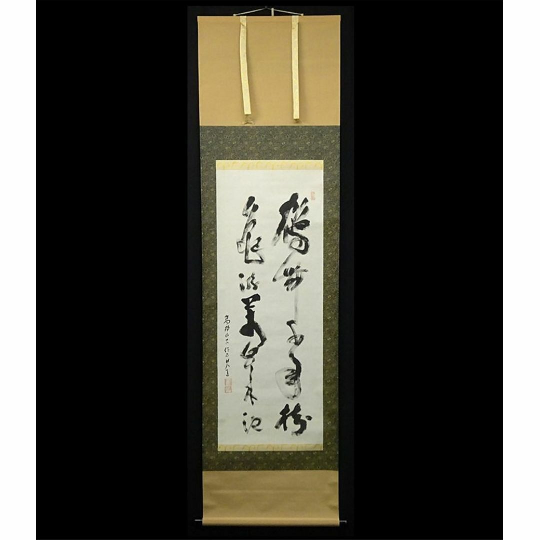 【真作】掛軸 高野山大僧正 建部快運『行書』茶掛け 紙本 掛け軸 g012021 エンタメ/ホビーの美術品/アンティーク(書)の商品写真