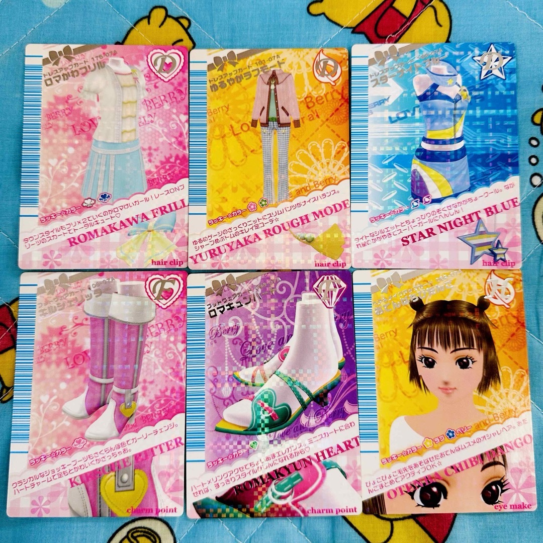 SEGA - オシャレ魔女 ラブandベリー 2007年 秋コレクションの SEGA - オシャレ魔女 ラブandベリー 2007年 秋コレクションの