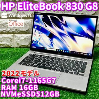 HP - 2022◇優良品◇第11世代ハイエンドモデル！HP EliteBook 830