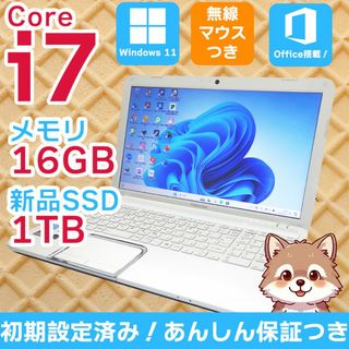 ダイナブック(dynabook)の【東芝】すぐに使える✨ Core i7 16GB 1TB 爆速 白 ホワイト(ノートPC)