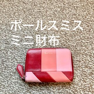 ポールスミス(Paul Smith)のPaul Smith ポールスミス コインケース 本革 レザー ウォレットF(財布)