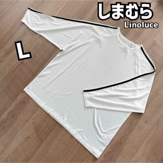 シマムラ(しまむら)のしまむら Linoluce ライン シアー ホワイト L(Tシャツ(長袖/七分))