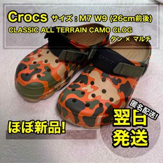 クロックス(crocs)の【ほぼ新品】 Crocs クロックス M7 W9 26cm 26.5cm 本物(サンダル)