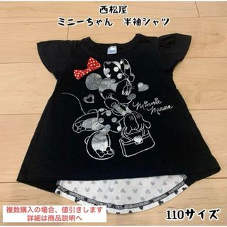 ニシマツヤ(西松屋)の西松屋　ミニーちゃん　半袖　110サイズ(Tシャツ/カットソー)