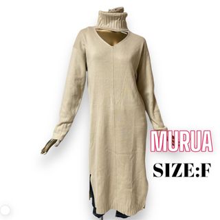 ムルーア(MURUA)のMURUA ♥ 激かわ タートルネック フロントオープンニットワンピース(ロングワンピース/マキシワンピース)