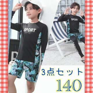 ⭐️新品⭐️ 水着 男の子 140 キッズ ラッシュガード 3点セット ロゴ入り(水着)