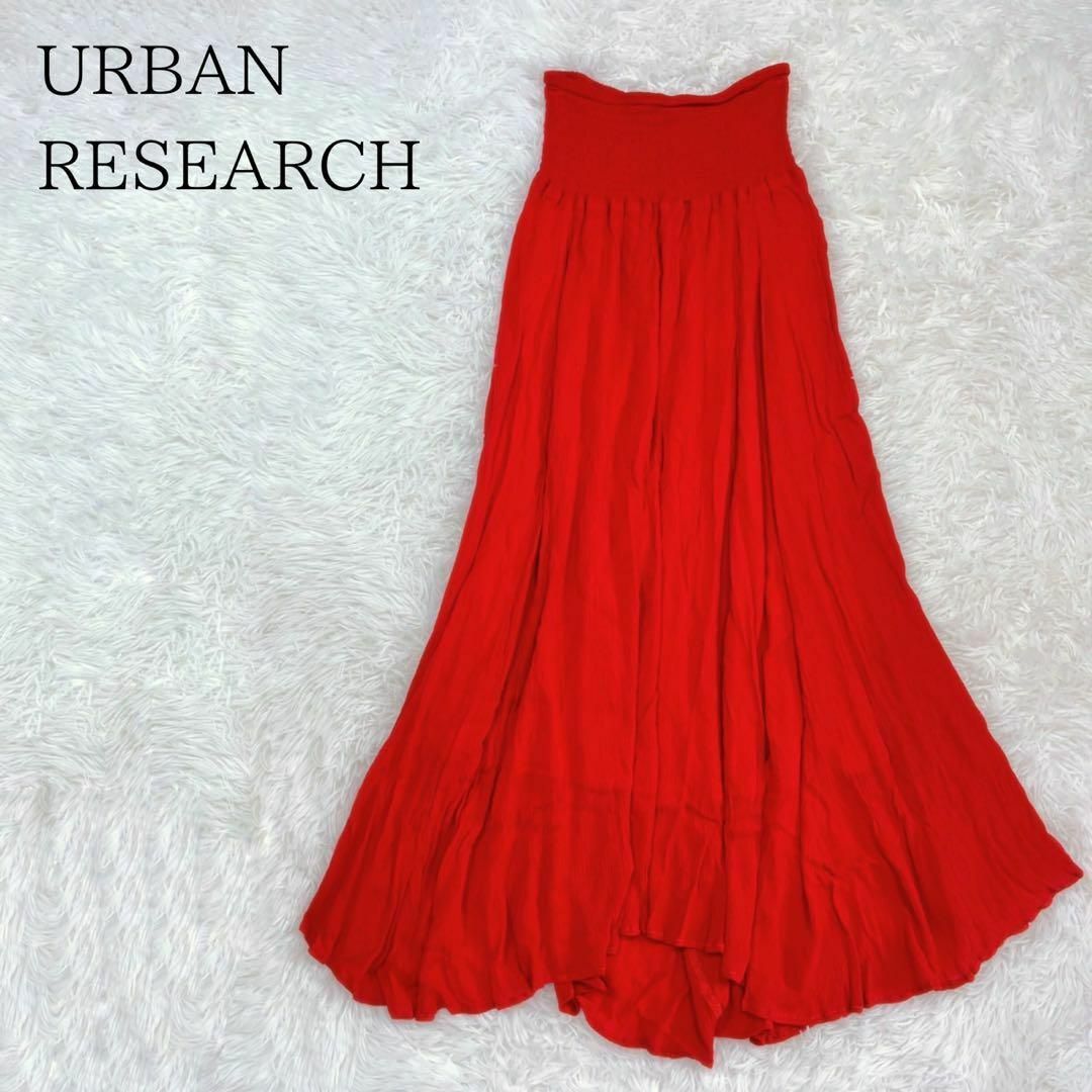 URBAN RESEARCH(アーバンリサーチ)のURBANRESEARCH アーバンリサーチ 2wayシャーリングマキシスカート レディースのスカート(ロングスカート)の商品写真