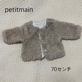 プティマイン(petit main)の＊petitmain もこもこアウター＊(ジャケット/コート)