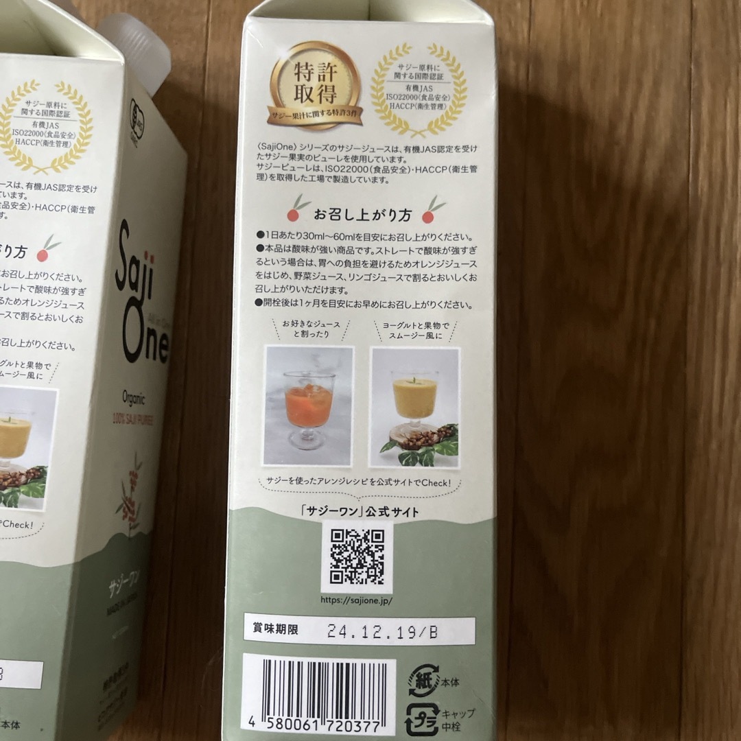 [HS様専用] 新品未開封　サジーワン　1000ml 2本セット 食品/飲料/酒の飲料(その他)の商品写真