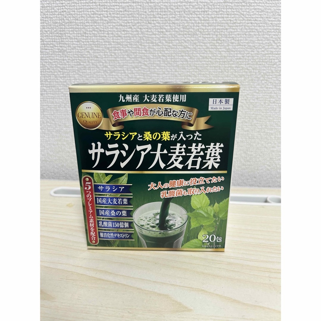 サラシア　青汁　60包 食品/飲料/酒の健康食品(青汁/ケール加工食品)の商品写真