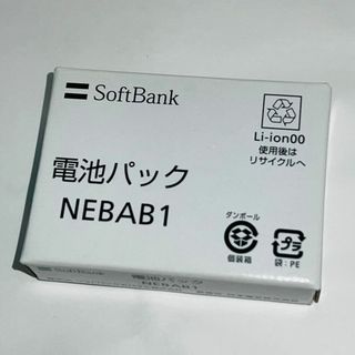 新品★SoftBank☆電池パック☆NEBAB1★804N☆バッテリー★N12