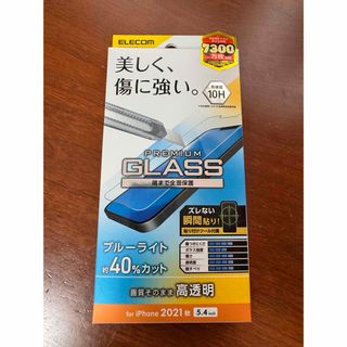 エレコム(ELECOM)のiPhone 13 mini 液晶保護ガラス(保護フィルム)