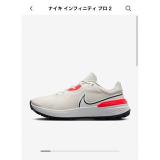 ナイキ(NIKE)のNIKE インフィニティプロ2(スニーカー)