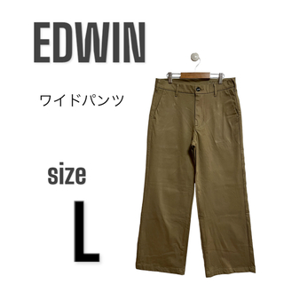 エドウィン(EDWIN)の送料込、美品、EDWIN、エドウィン、ワイドパンツ、ワイドバギー(バギーパンツ)