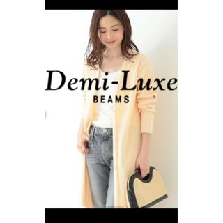 デミルクスビームス(Demi-Luxe BEAMS)のリブ ロングカーディガン(カーディガン)