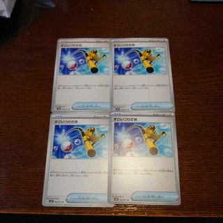 ポケモン(ポケモン)のすごいつりざお U 066/071(シングルカード)