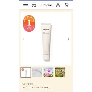 ジュリーク(Jurlique)のローズ　ハンドクリーム　未開封(ハンドクリーム)